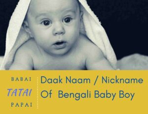 Baby Nick Names