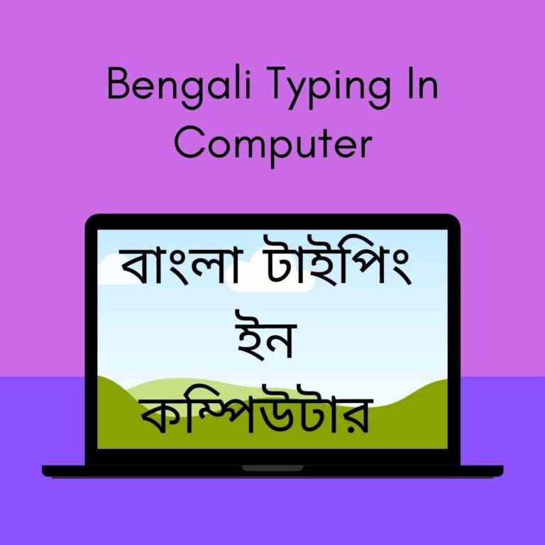 Bengali Typing In Computer