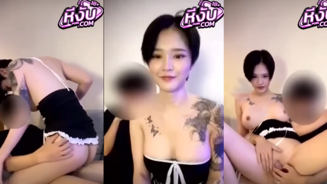คลิปหลุด mueylix น้องหมวยเล็ก สาวสวยน่ารักสักลายหุ่นเด็ดนั่งยั่วควยแฟนหนุ่มเสียวลีลาโครตเเจ่มโดนซอยหีรัวขย่มควยโยกเอวพริ้วๆ